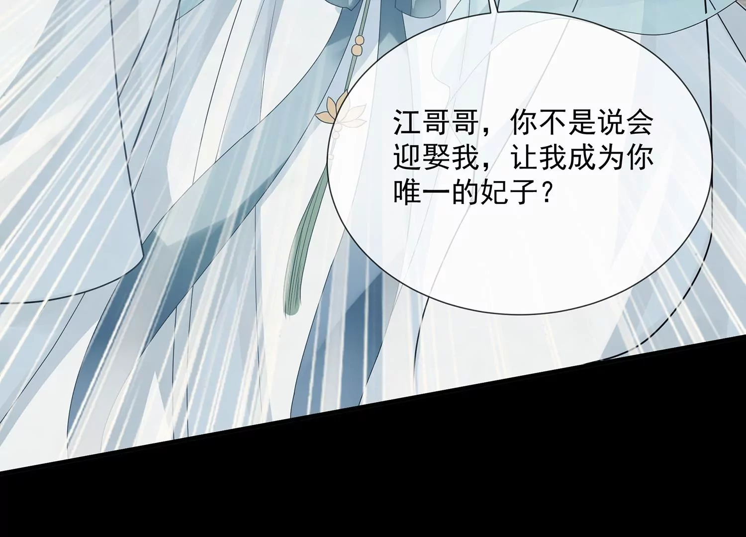第100话 江君觉醒51