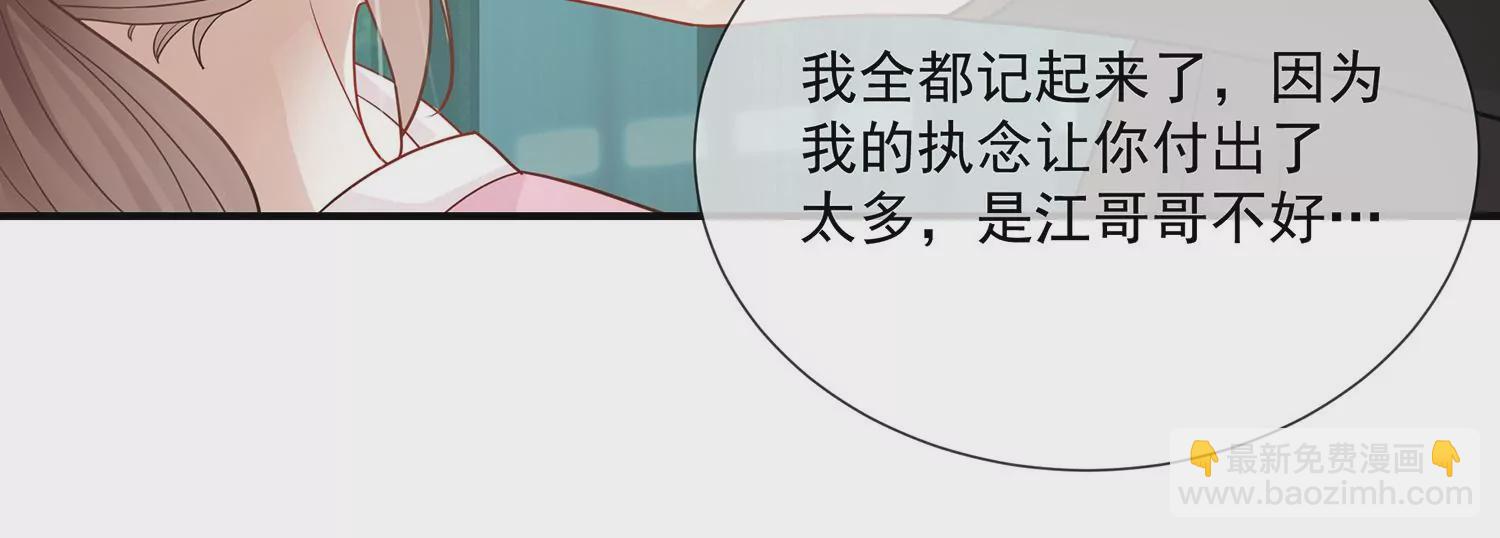 第100话 江君觉醒63