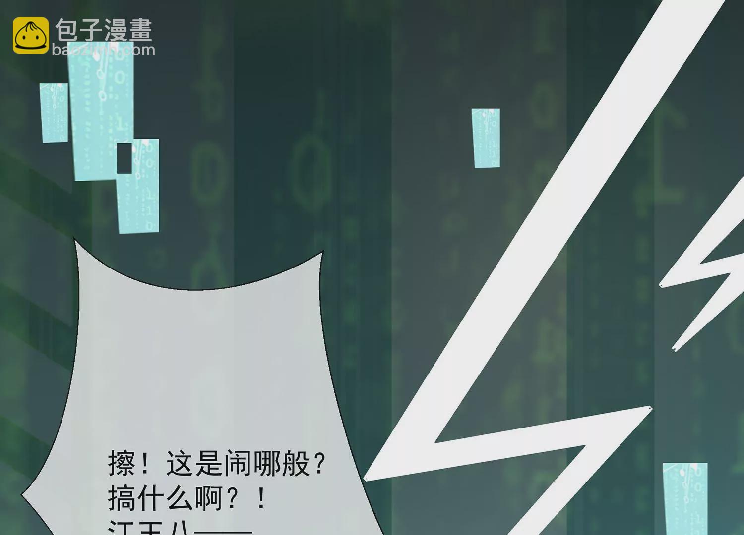 第100话 江君觉醒66