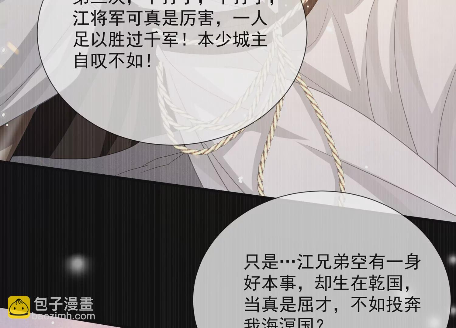 第101话 无力回天12