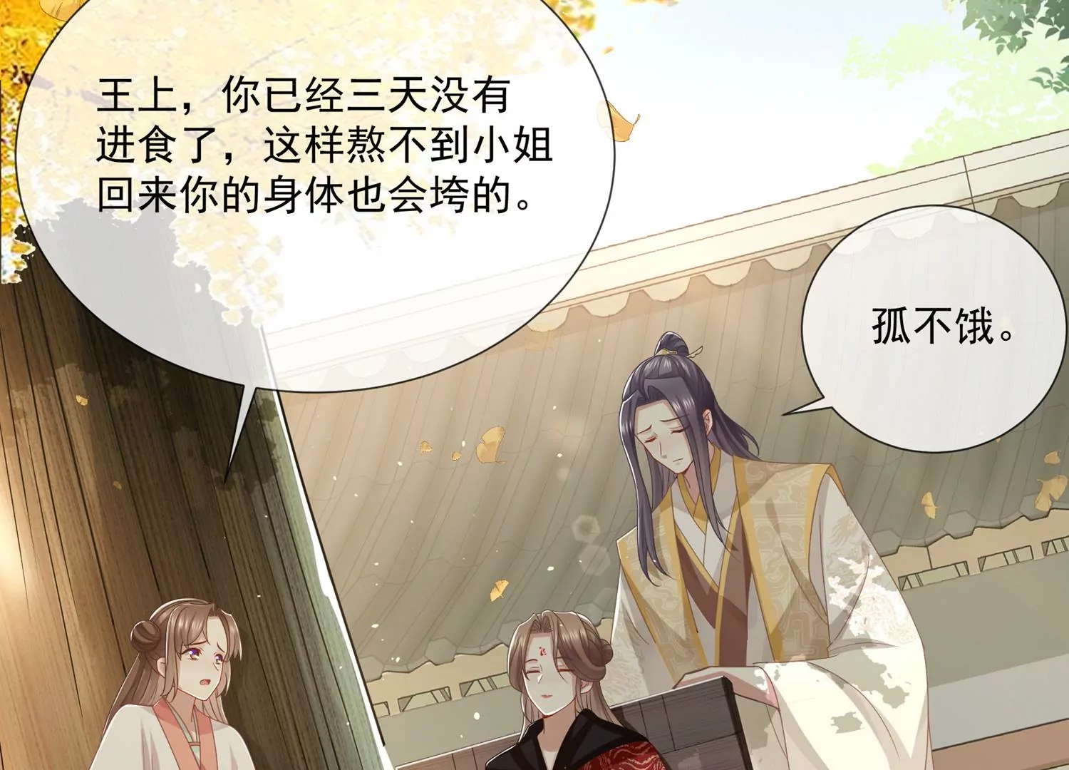 第101话 无力回天52