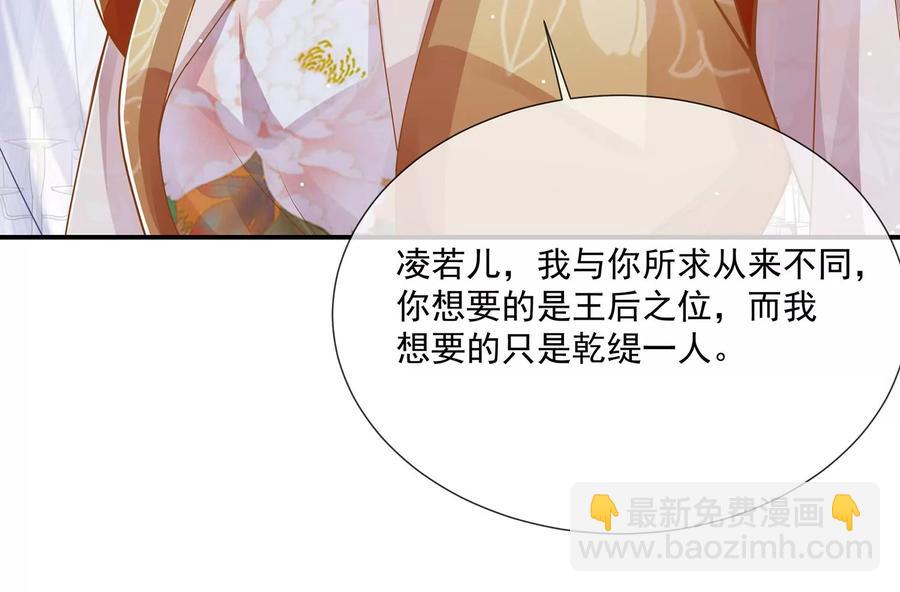 第105话 两国交战29