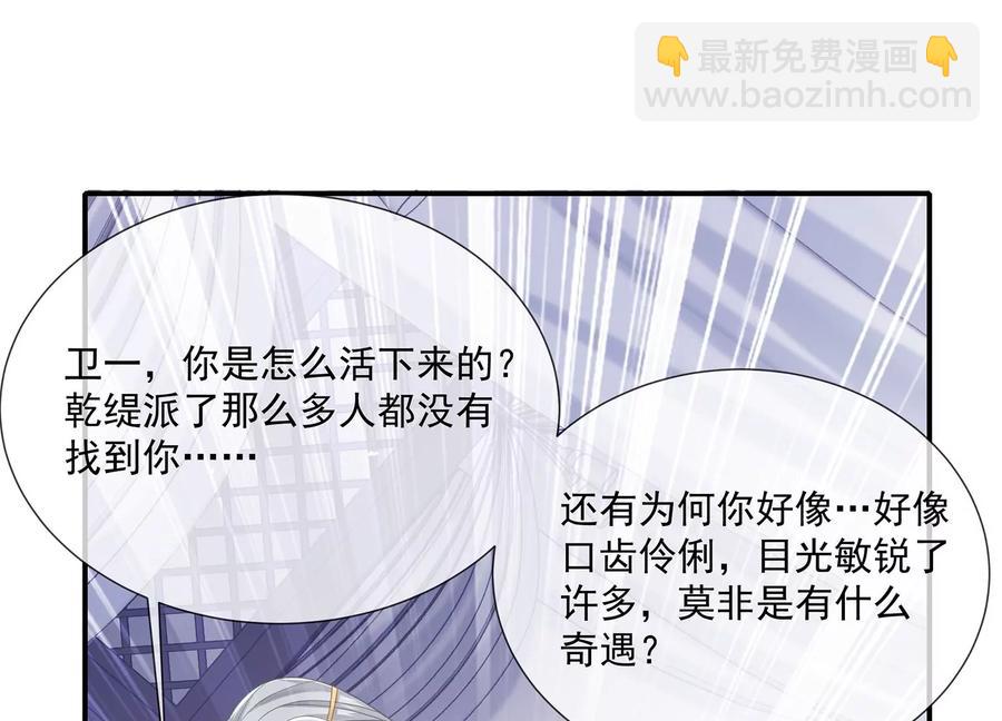 第105话 两国交战34