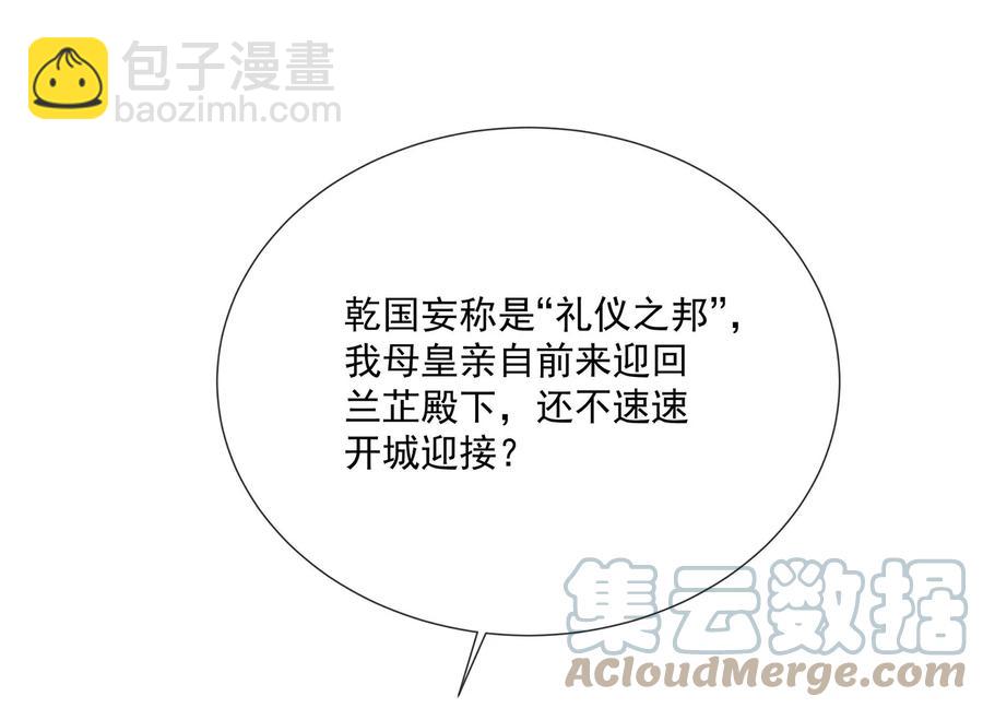 第105话 两国交战48