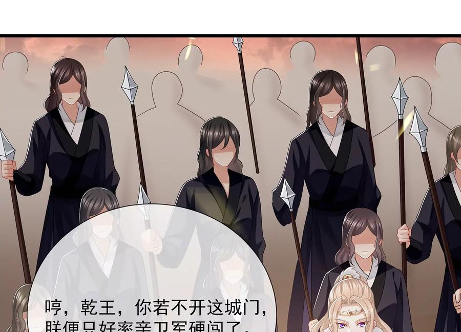第105话 两国交战66