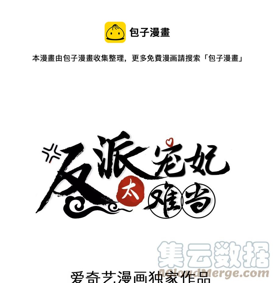第106话 静观其变0