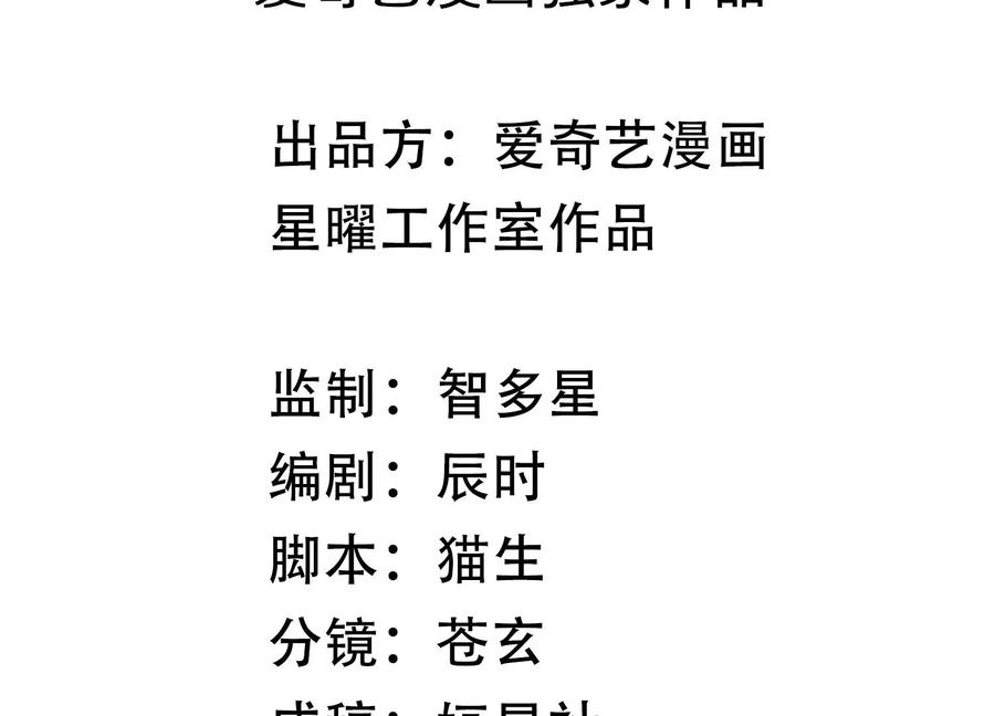 第106话 静观其变1