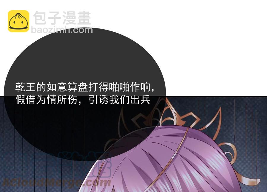 第106话 静观其变108