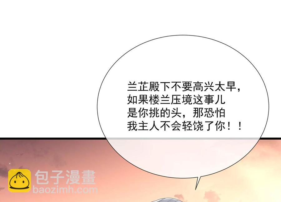 第106话 静观其变42