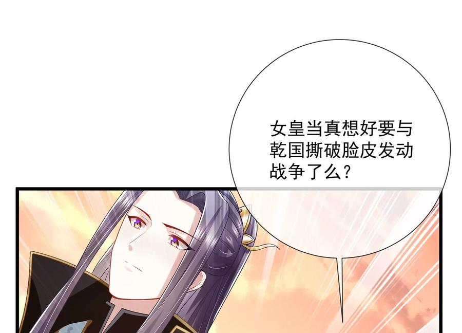 第106话 静观其变57