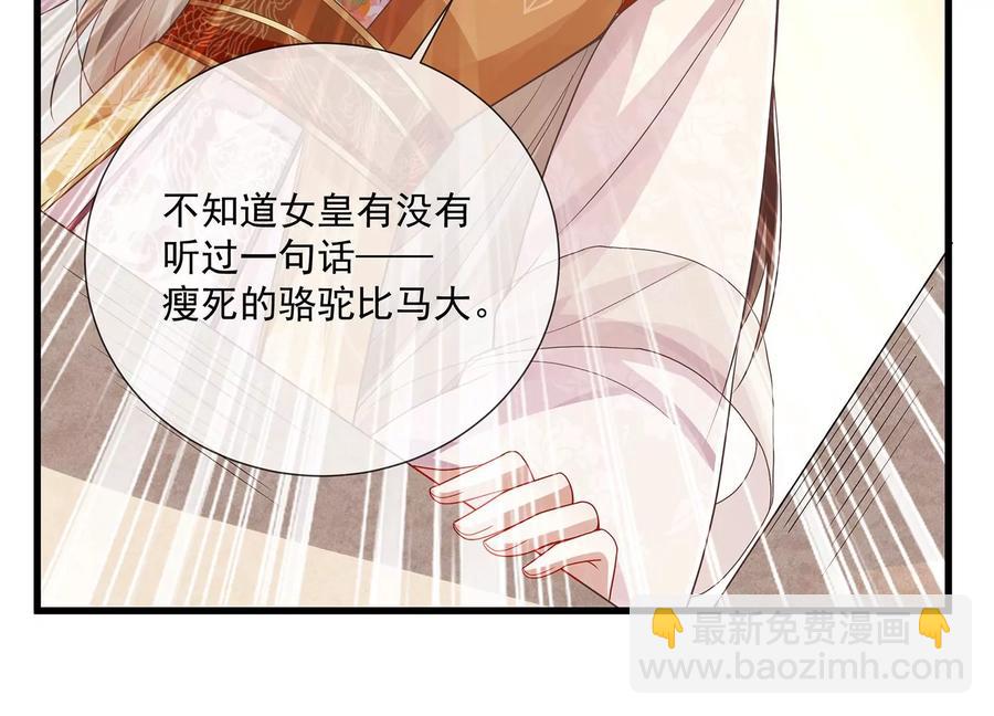 第106话 静观其变59