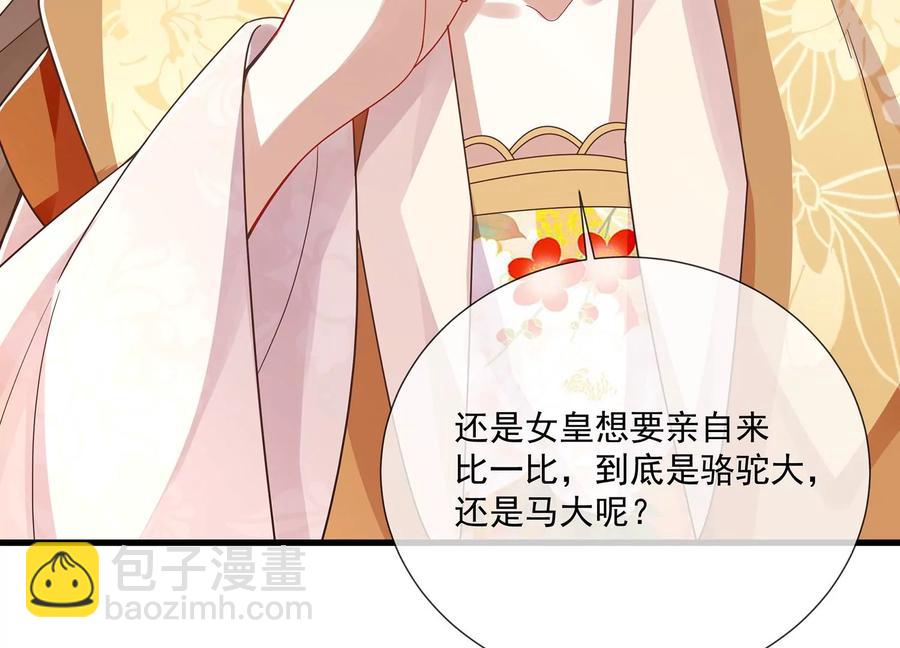 第106话 静观其变63