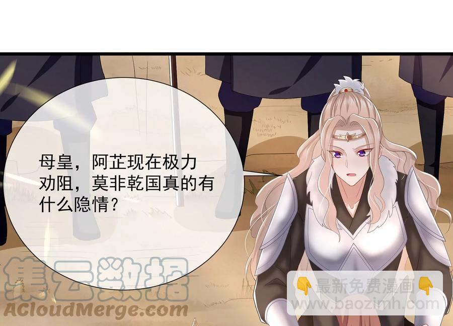 第106话 静观其变68