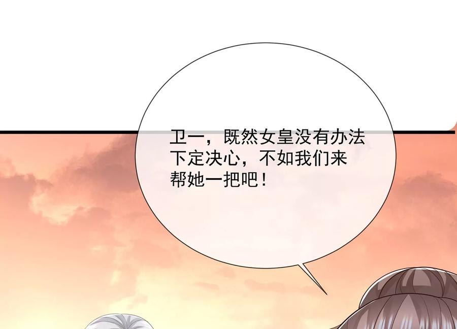 第106话 静观其变71