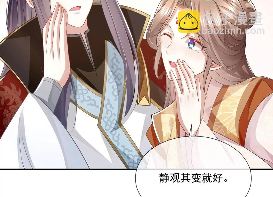 第106话 静观其变98