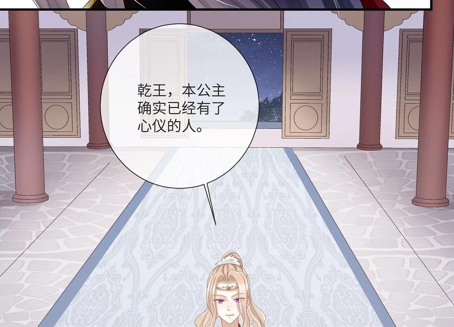 第107话 来和我抢男人？！101
