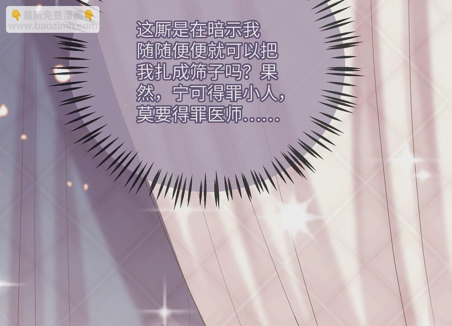 第110话 我想要的不止于此11
