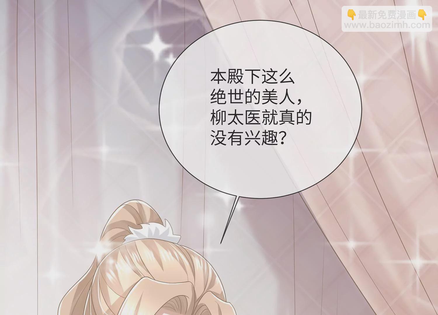 第110话 我想要的不止于此12