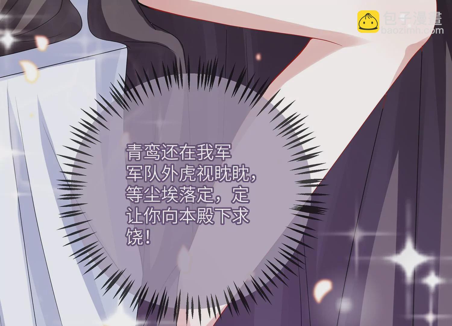 第110话 我想要的不止于此15