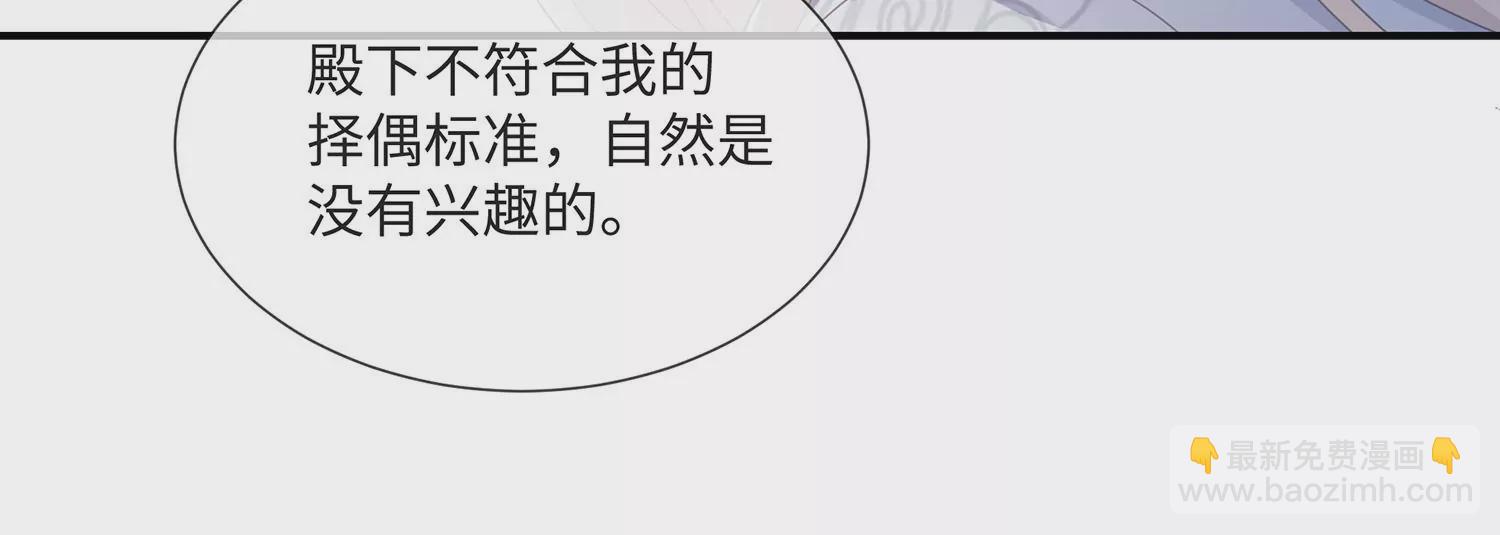 第110话 我想要的不止于此18