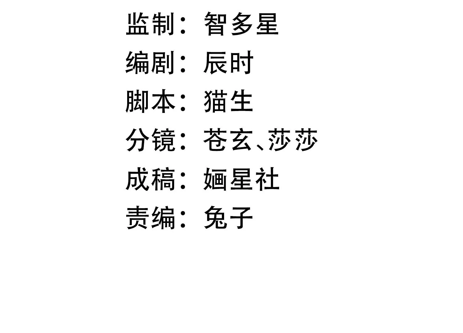 第110话 我想要的不止于此2