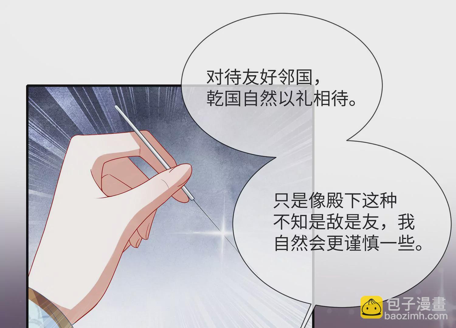 第110话 我想要的不止于此3