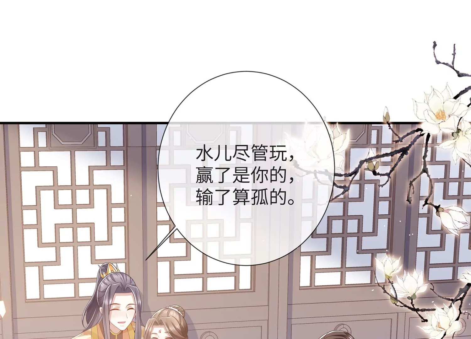 第110话 我想要的不止于此35