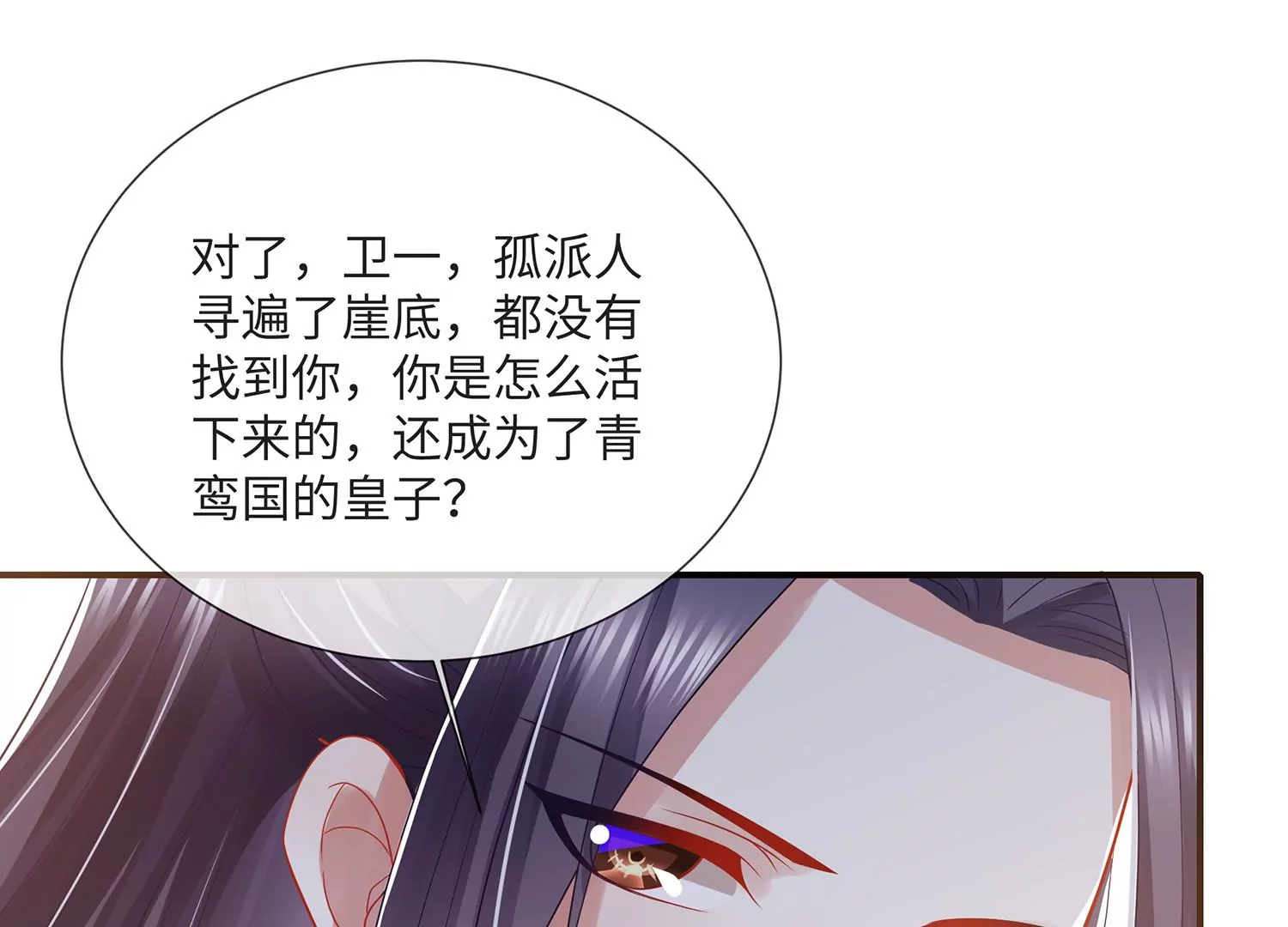 第110话 我想要的不止于此40