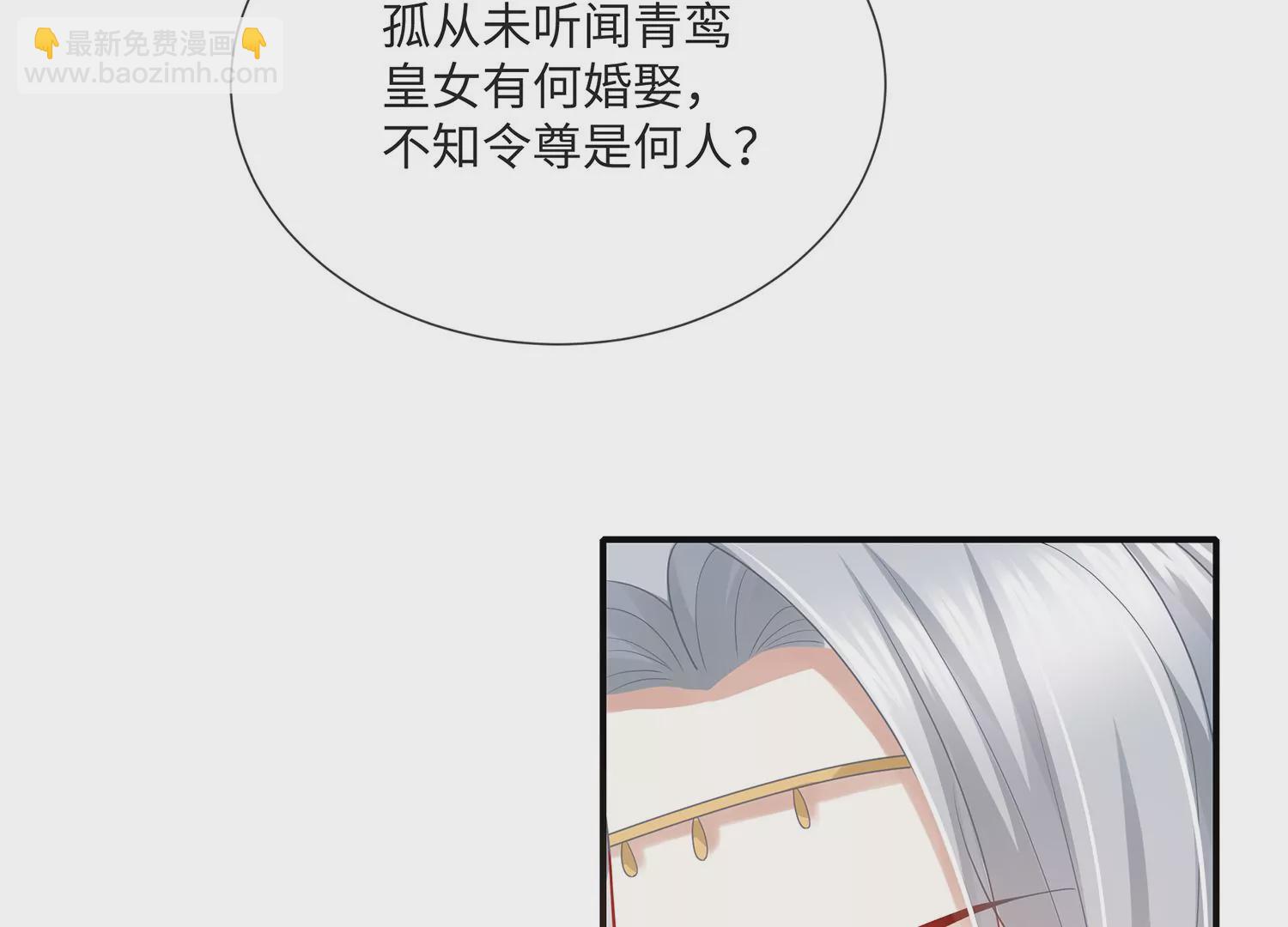 第110话 我想要的不止于此42