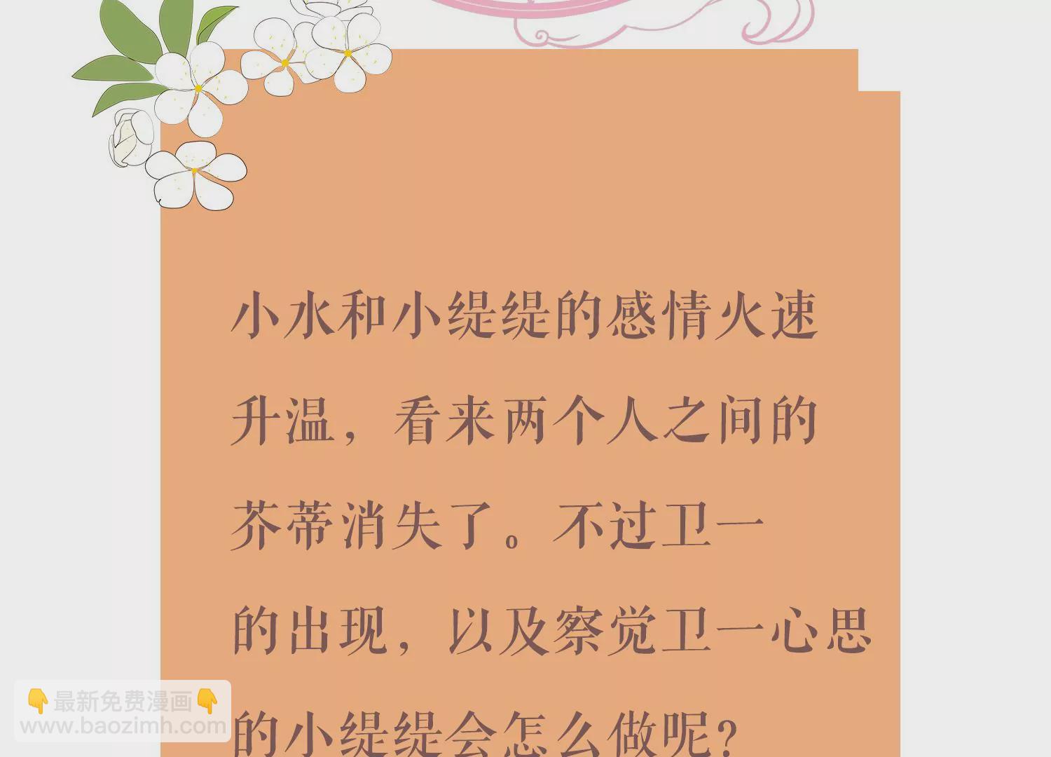 第111话 一生守护100