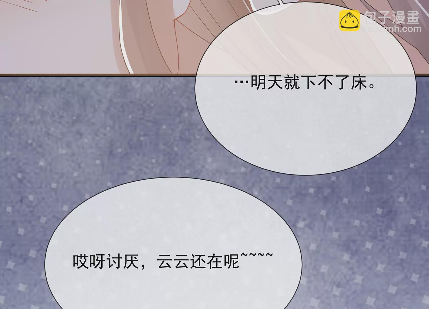 第111话 一生守护17