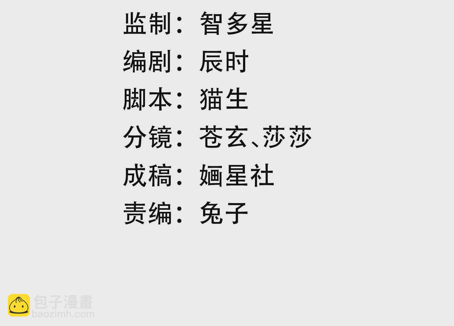 第111话 一生守护2