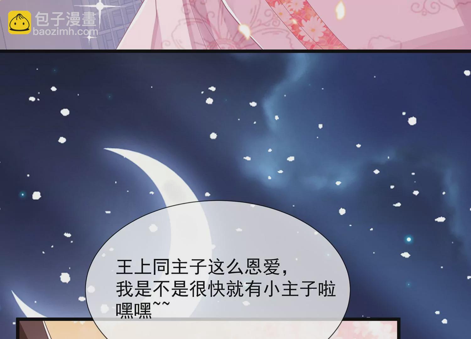 第111话 一生守护29