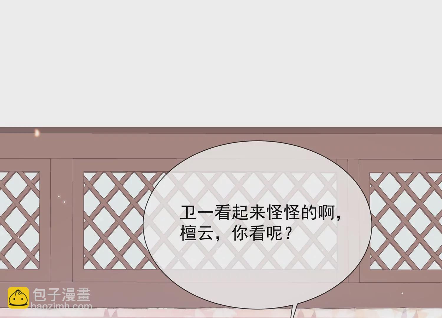 第111话 一生守护3