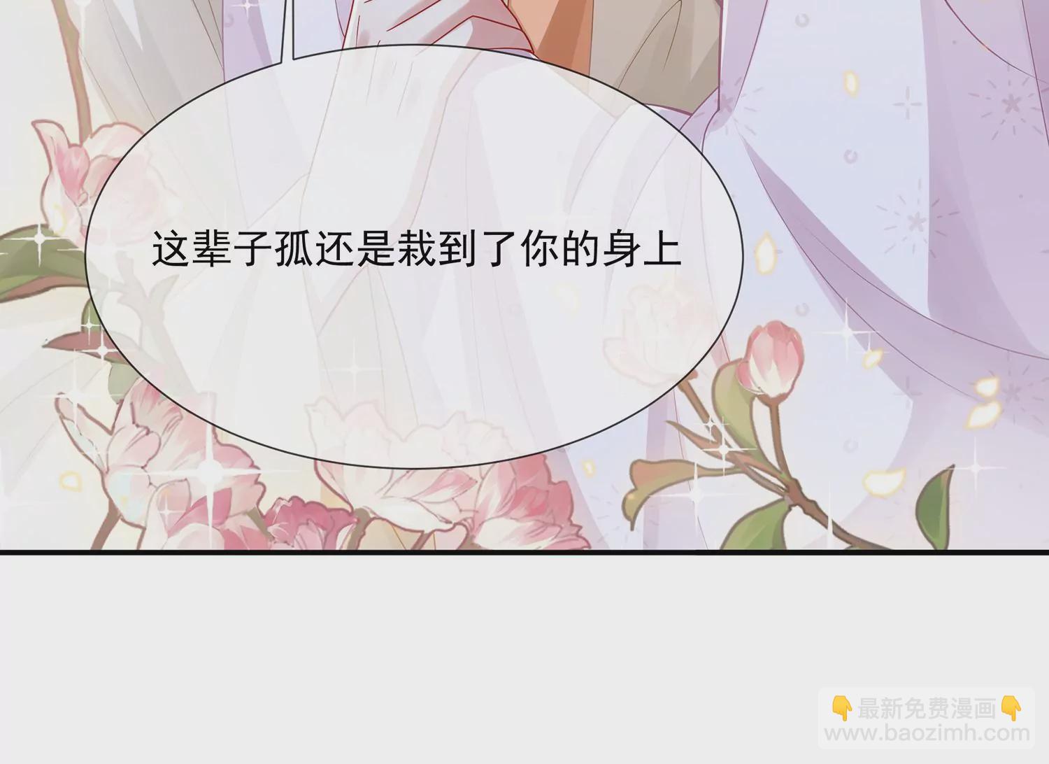 第111话 一生守护39