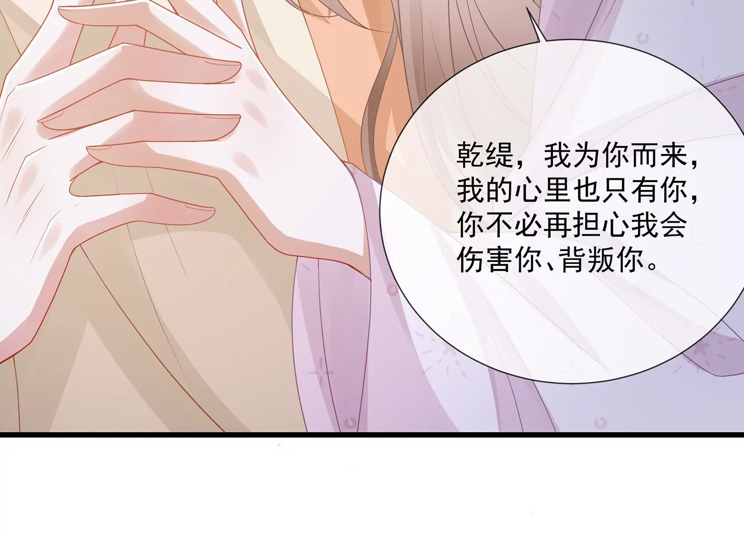 第111话 一生守护41