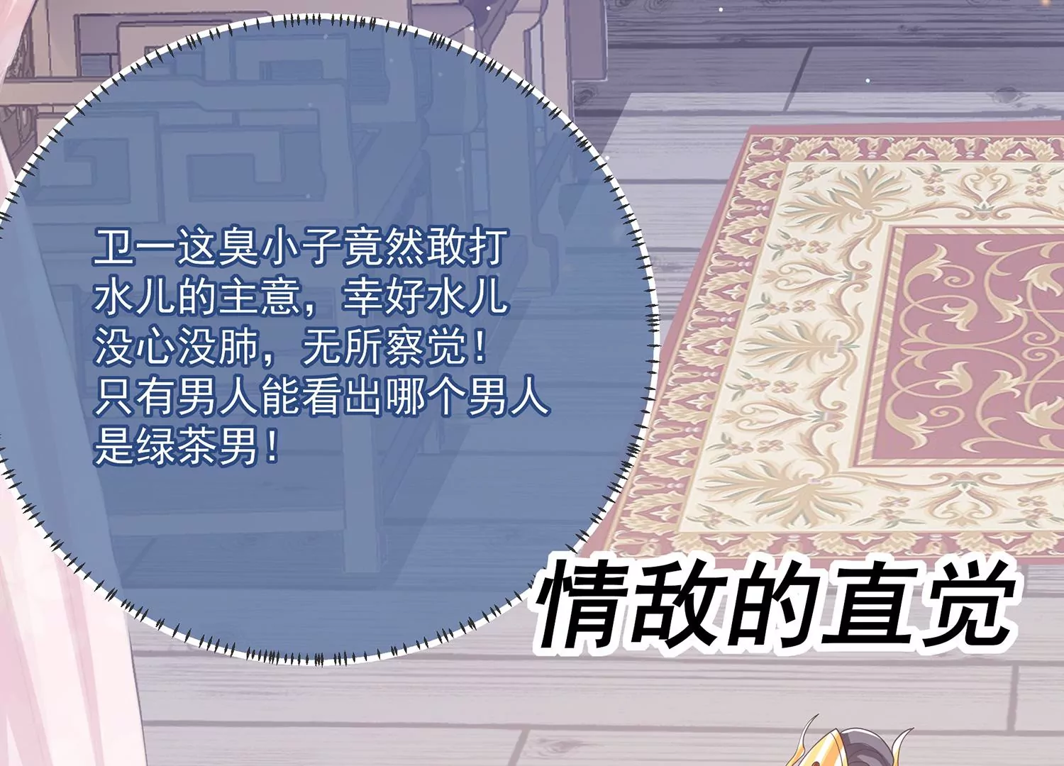 第111话 一生守护7