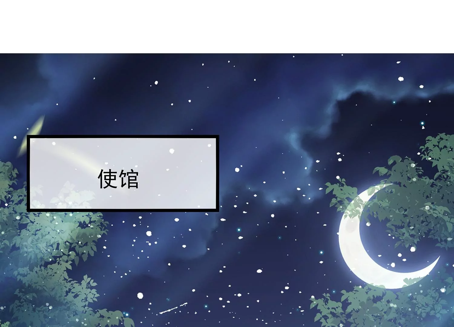 第111话 一生守护81