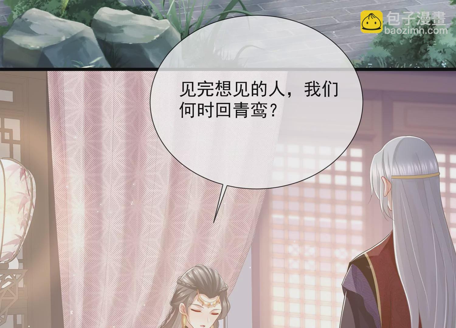 第111话 一生守护85