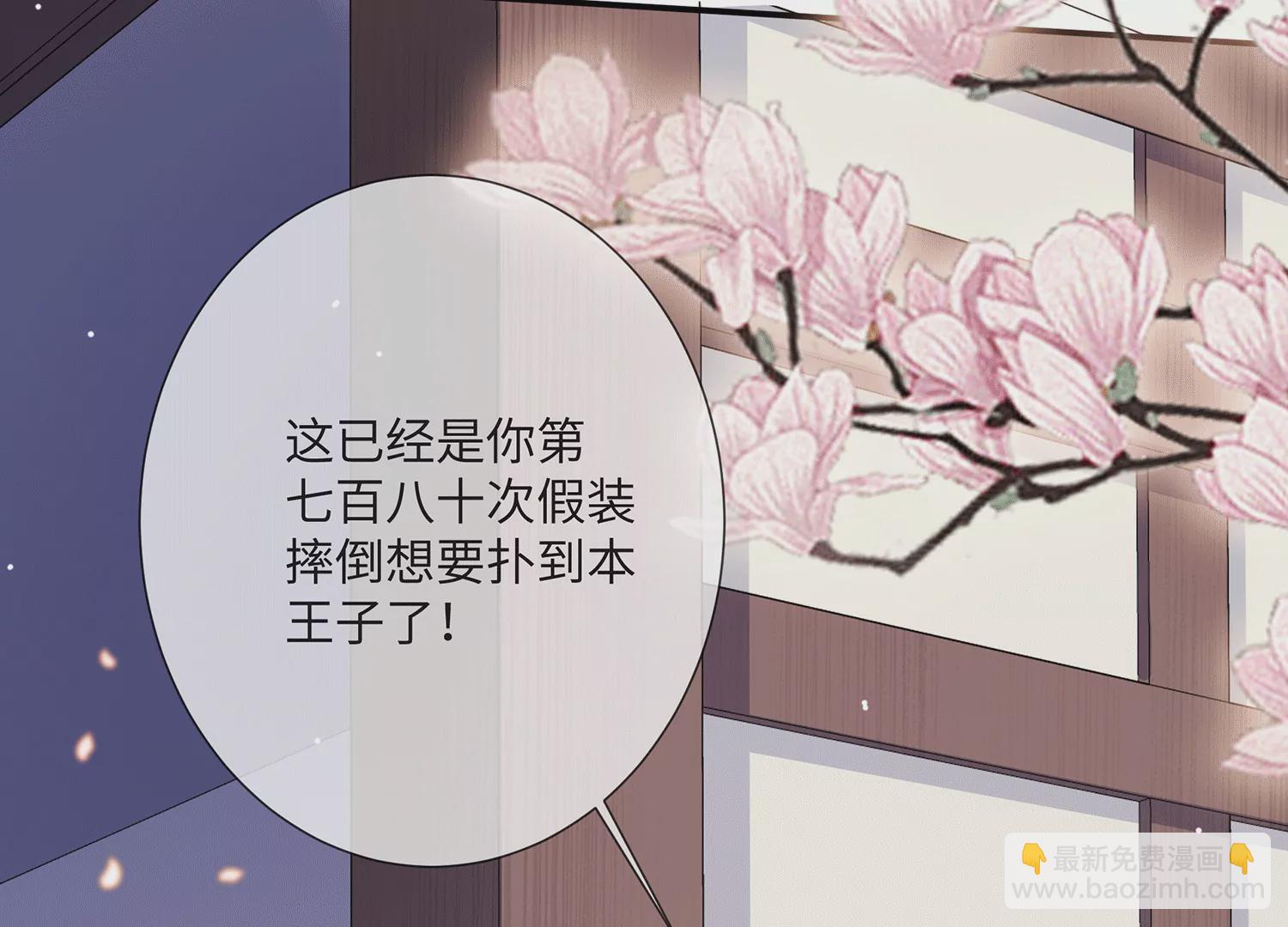 第112话 可惜我已心有所属15
