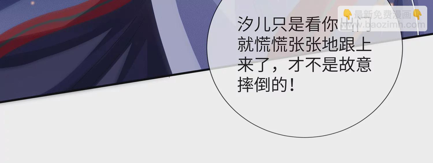 第112话 可惜我已心有所属18