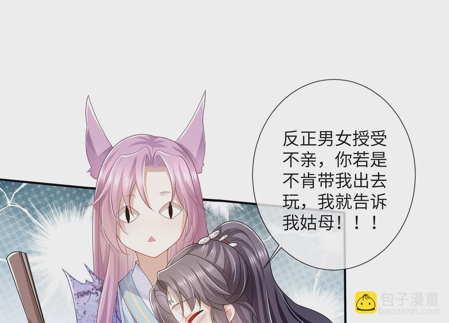第112话 可惜我已心有所属19