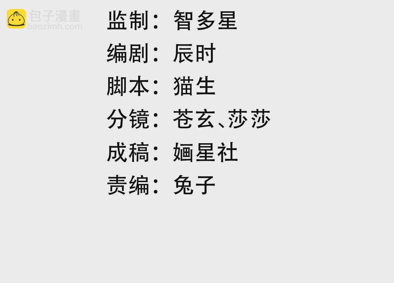 第112话 可惜我已心有所属2