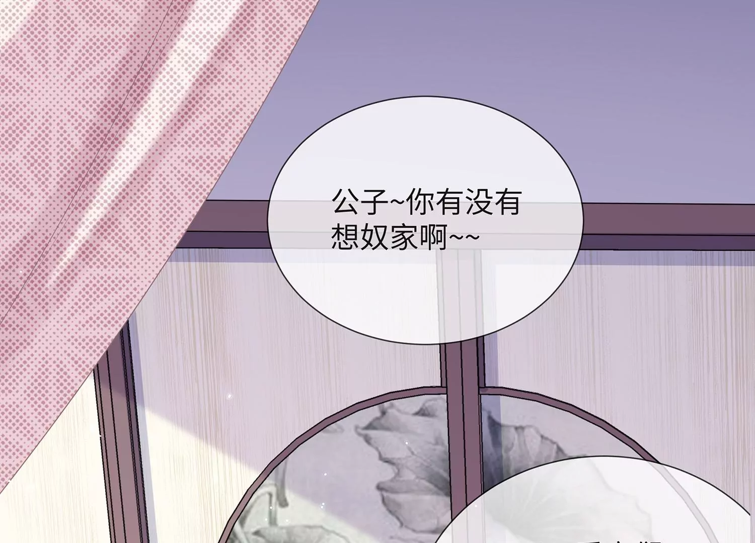 第112话 可惜我已心有所属27