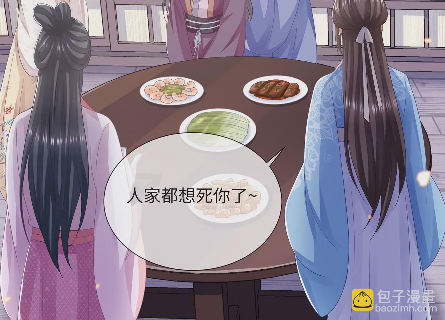 第112话 可惜我已心有所属29