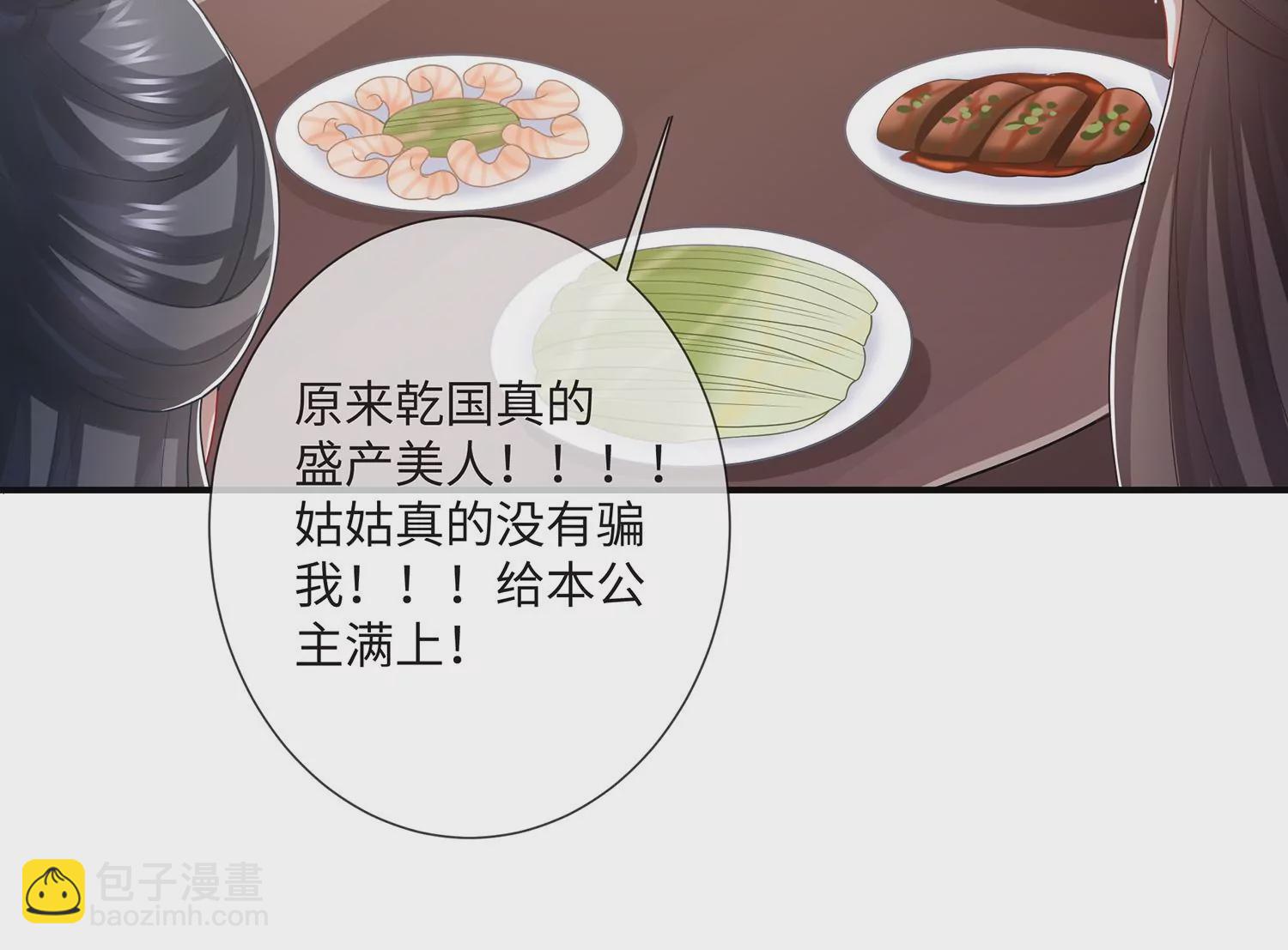 第112话 可惜我已心有所属38