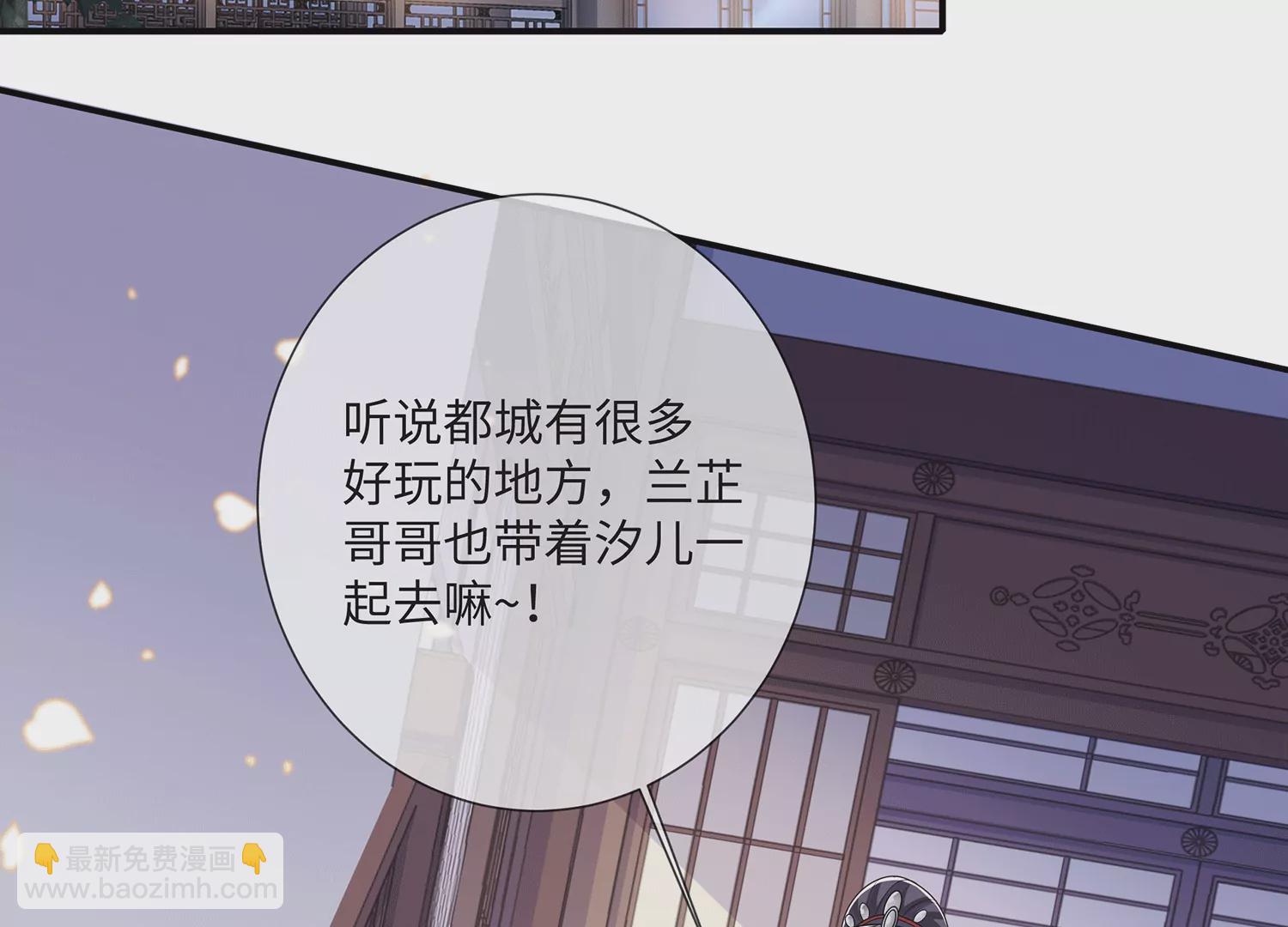 第112话 可惜我已心有所属4