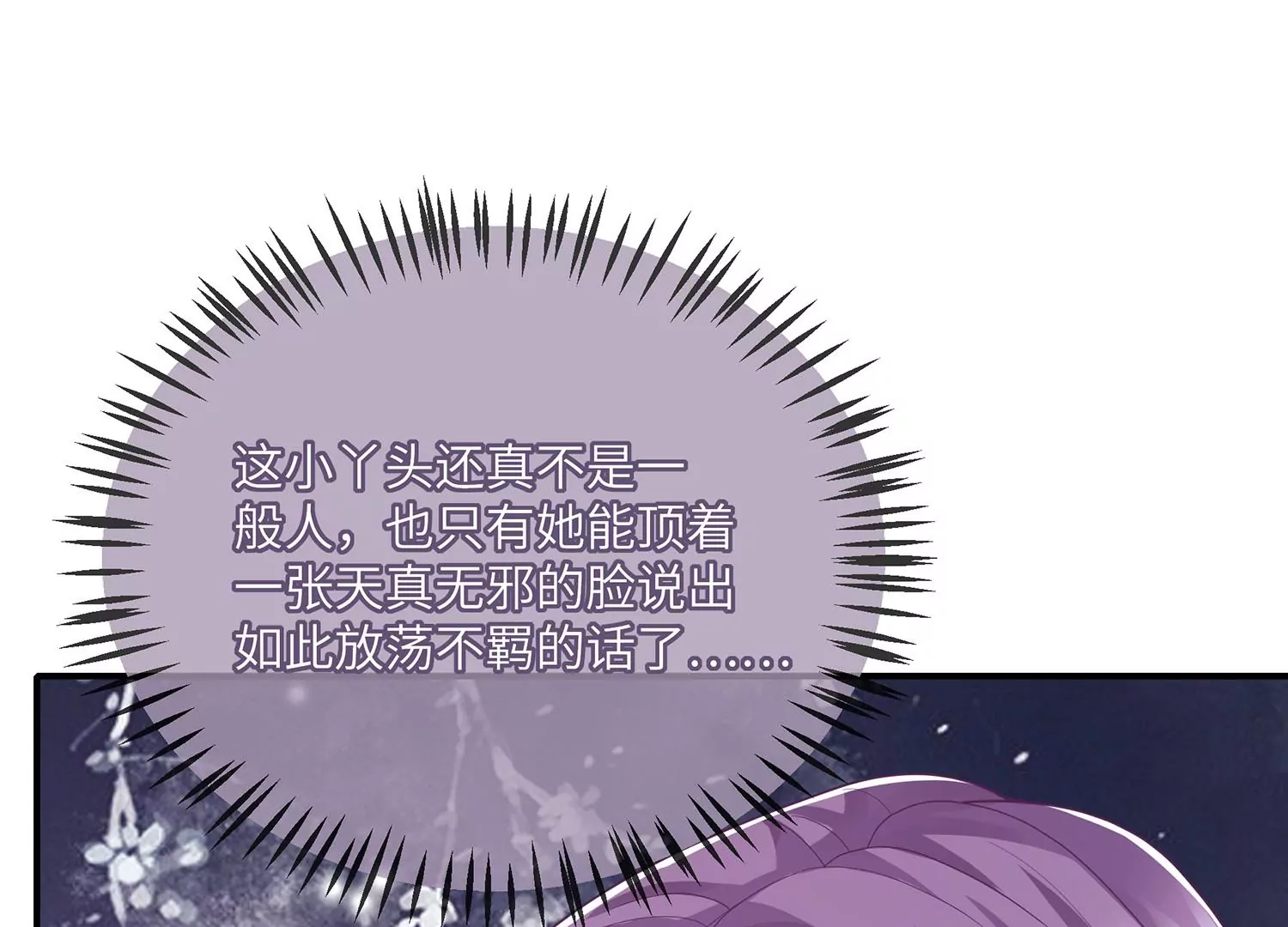 第112话 可惜我已心有所属43