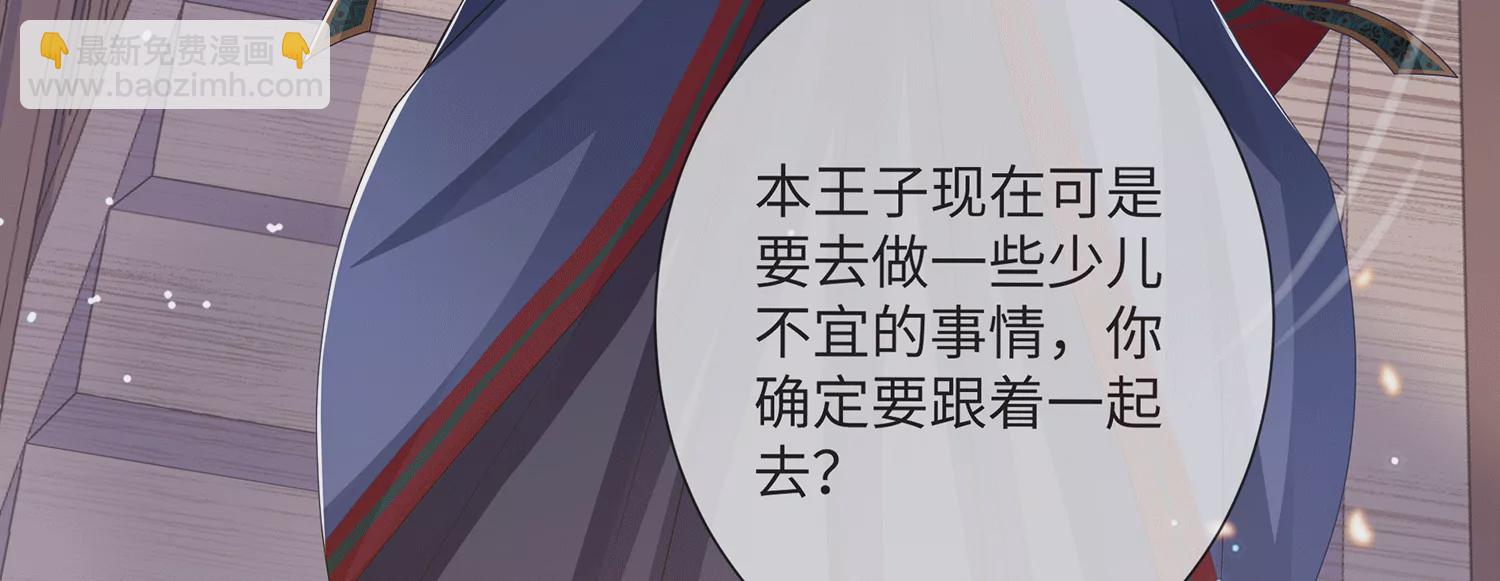 第112话 可惜我已心有所属6