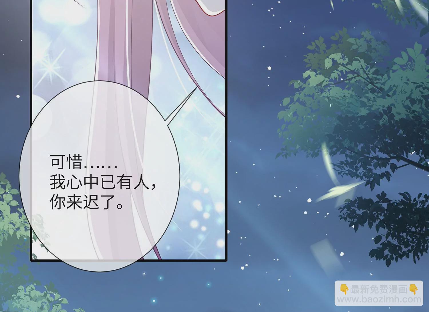 第112话 可惜我已心有所属63